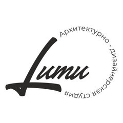 Lumu студия дизайна  интерьеров