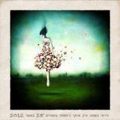 Dorit Hizmi's photo