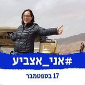 Avital Gat's photo