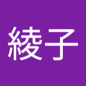 大野綾子さんの写真