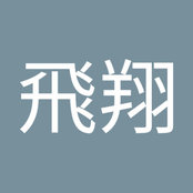 木口屋飛翔's photo