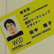 Masako Tanaka's photo