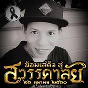 Foto von Ting Percussion