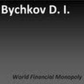 Дмитрий Бычков's photo