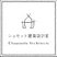 ショセット建築設計室