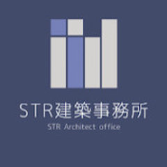 STR建築事務所