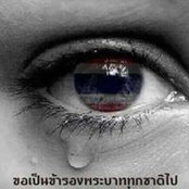 Foto de บุหงา ไตรทิพย์มธุกร