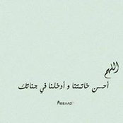 Photo de Sara Elgamal