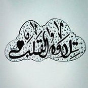 Samar Hashem's photo