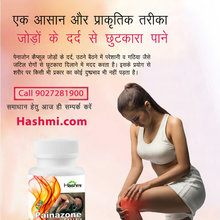 गठिया का गारेन्टी इलाज