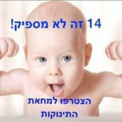 meytal lavi's photo