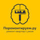 Поремонтируем.ру Поремонтируем.ру