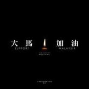 Keith Ü Ch'ong Leis billede