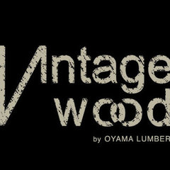 株式会社小山製材木材　輸入古材の Oyama Lumber