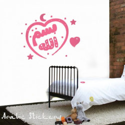 Islam wall stickers - Products