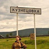 Foto von Евгения Кузнецова