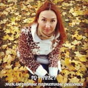 Ирина Захарова's photo