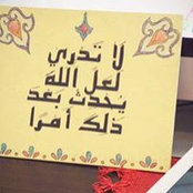 Weaam Sabry's photo