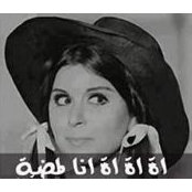 Nada Saieds foto