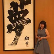 Foto von Minako Yoshida