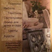 Foto di Элина Третьякова