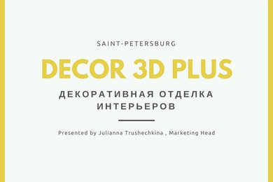 Презентация  Decor3dPlus