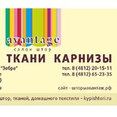 Фото профиля: "Авантаж"