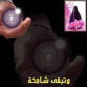 Nancy Mahjoub's photo
