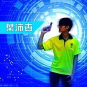 Pei Xin's photo