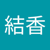 Foto von 鈴木結香