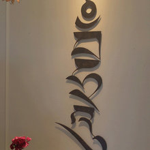 Wall decor