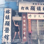 Malena Wong's photo