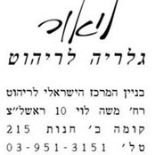 ליאור באום's photo