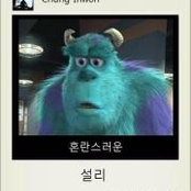 Inwon Chungs foto