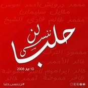 Foto von Khalil Khraibani