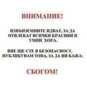 Боряна Адриан Златарски's photo