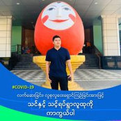 Thet Paing Soe's photo