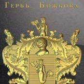 Alexander Bozhkovs foto