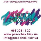 Анна Песочекs foto