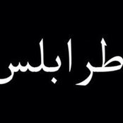 Souad Elbadri's photo