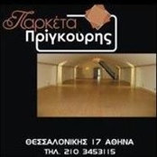 Photo de Anastasios Prigkouris