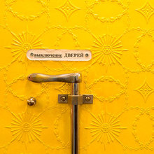 Детали