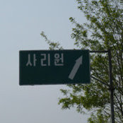 Sang Lee's photo