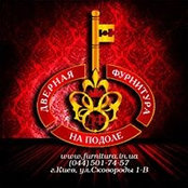 Дверная Фурнитура На Подоле's photo