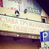 Foto de олег краснодымов
