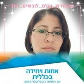 Foto von אלינורה מורדכייב