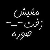 Fathy EL Sarrags billede