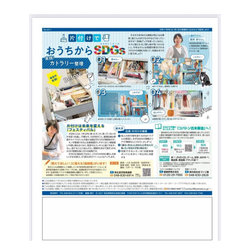 彩の国だより12月号掲載のお知らせ - 商品