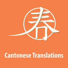 Cantonese translation