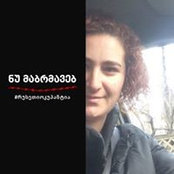 თამუნა ბიწაძე's photo